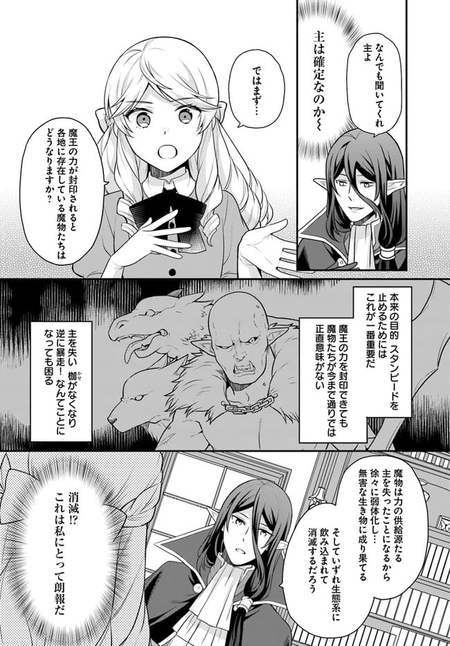 ページ 4 — 第23話
