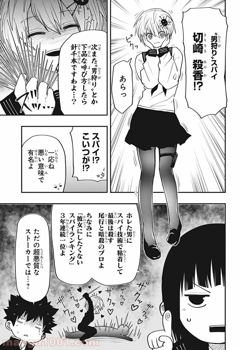 ページ 5 — 第15話