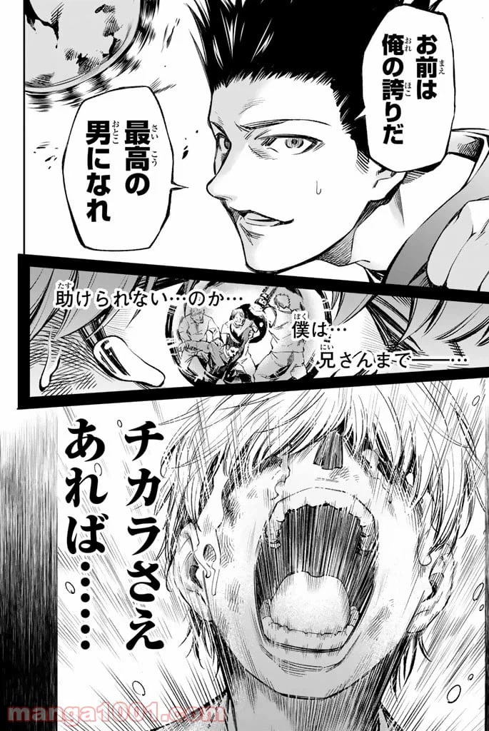 ページ 34 — 第2話