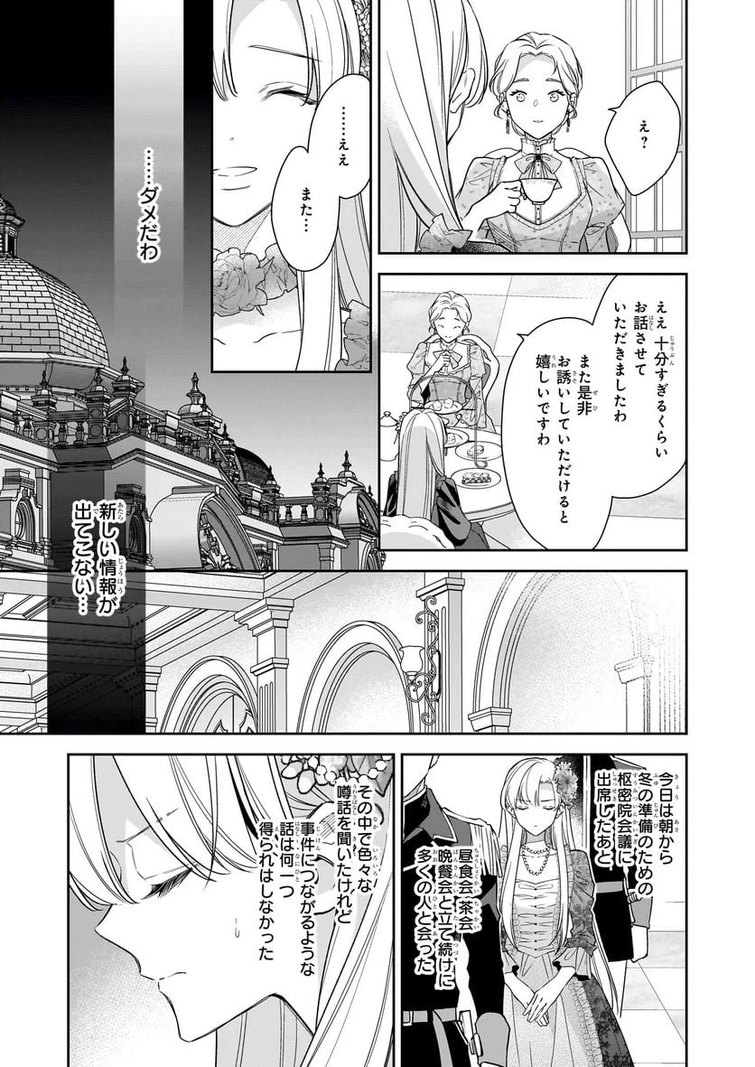 ページ 5 — 第10話