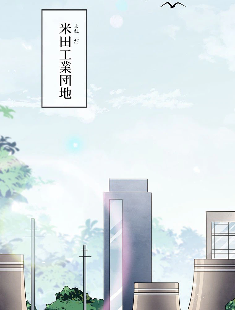 ページ 12 — 第54話