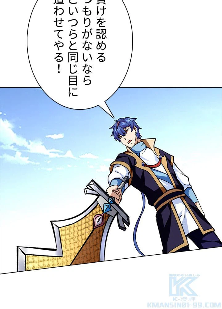 ページ 23 — 第188話