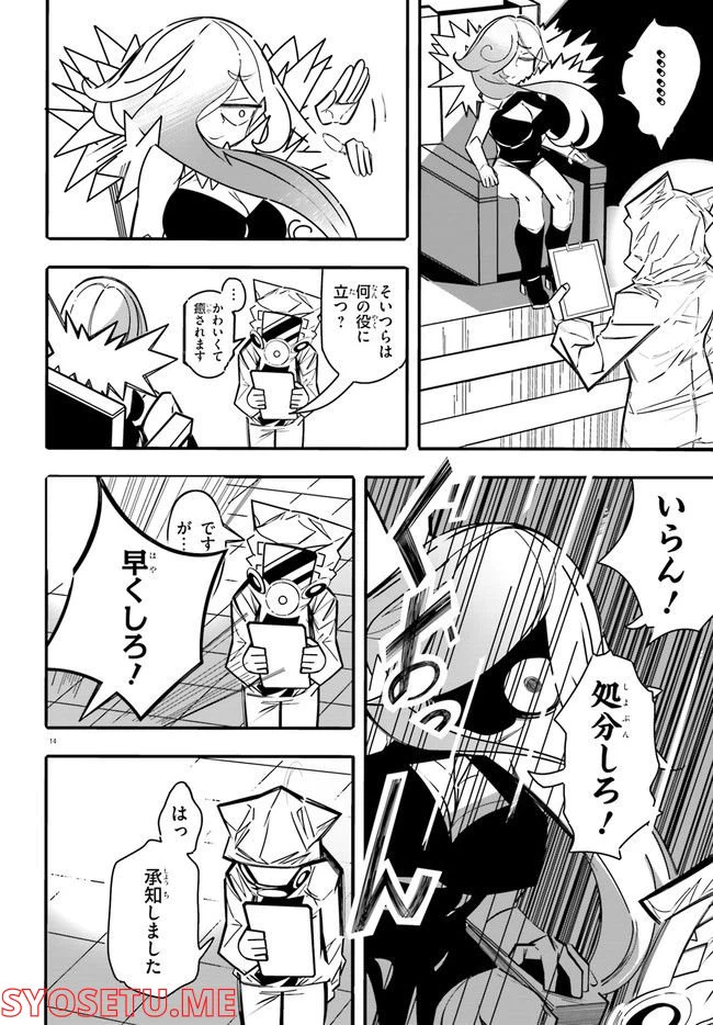 ページ 14 — 第7話