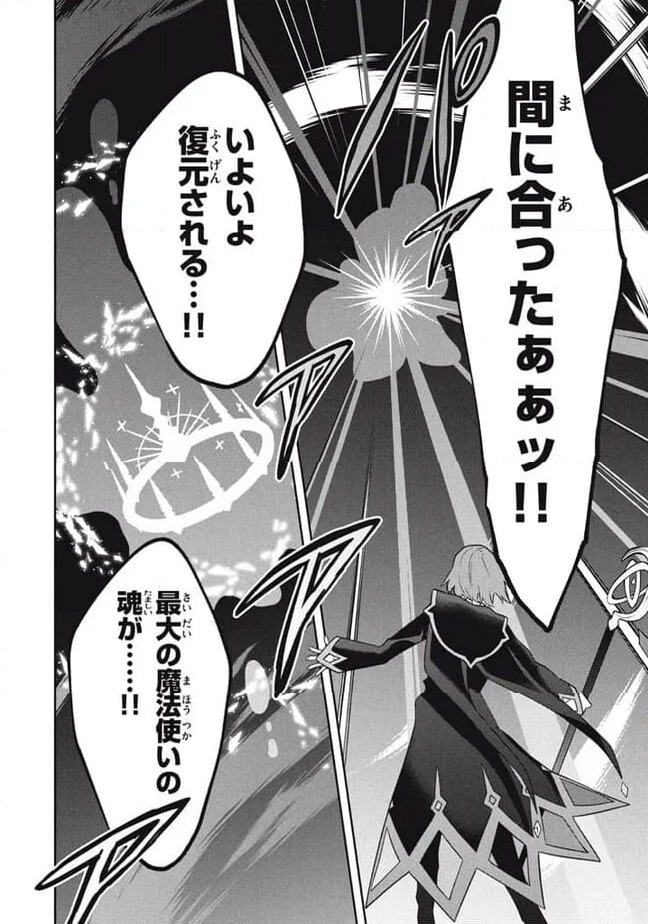 ページ 20 — 第83話