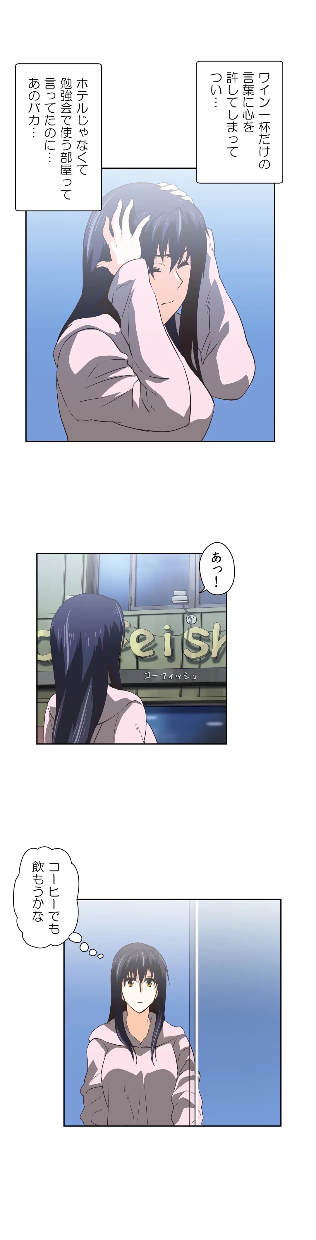 ページ 9 — 第65話