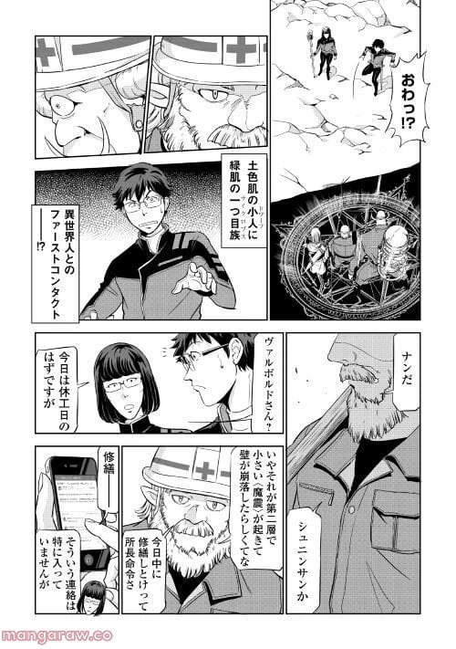 ページ 21 — 第1話