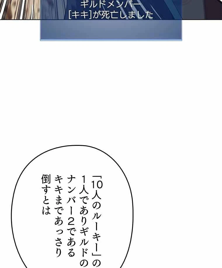 ページ 28 — 第111話