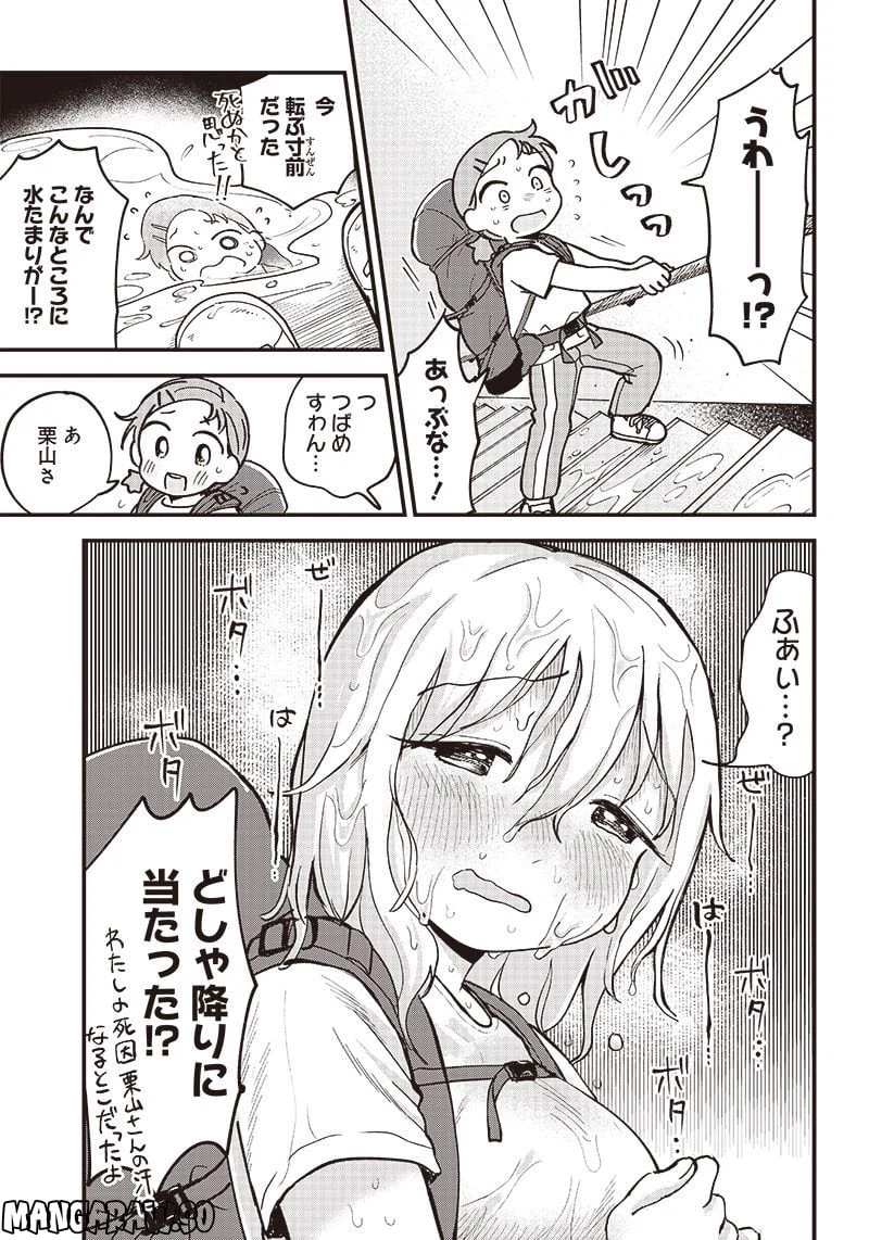 ページ 9 — 第6話