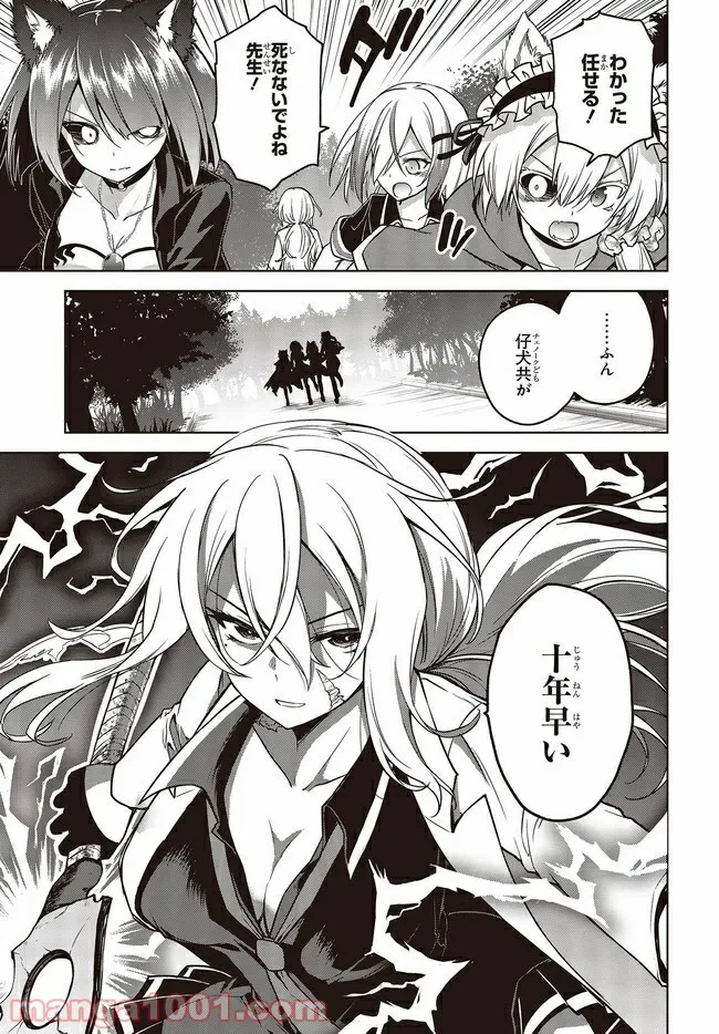 ページ 4 — 第19.2話