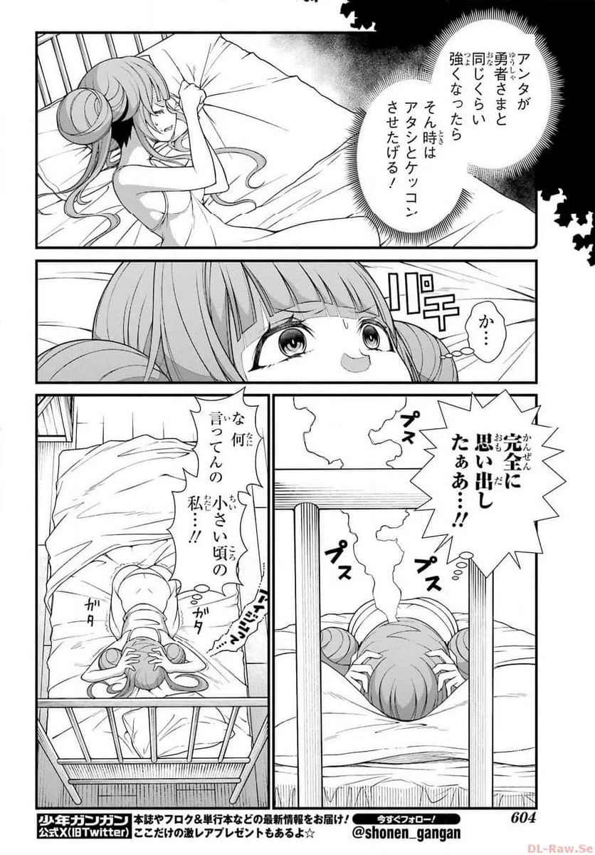 ページ 10 — 第8話