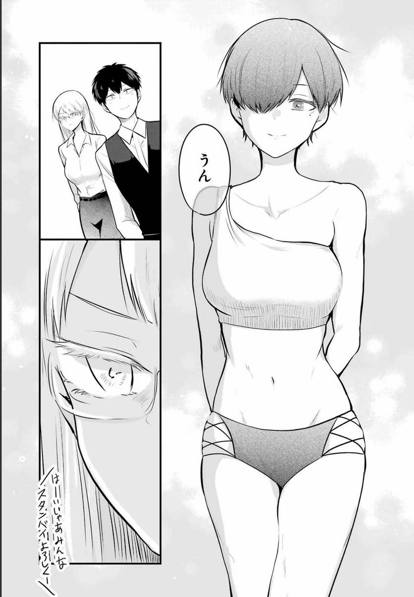 ページ 13 — 第11話
