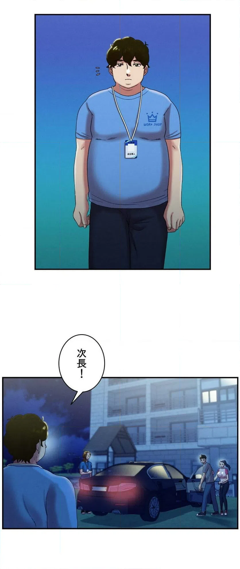 ページ 9 — 第4話