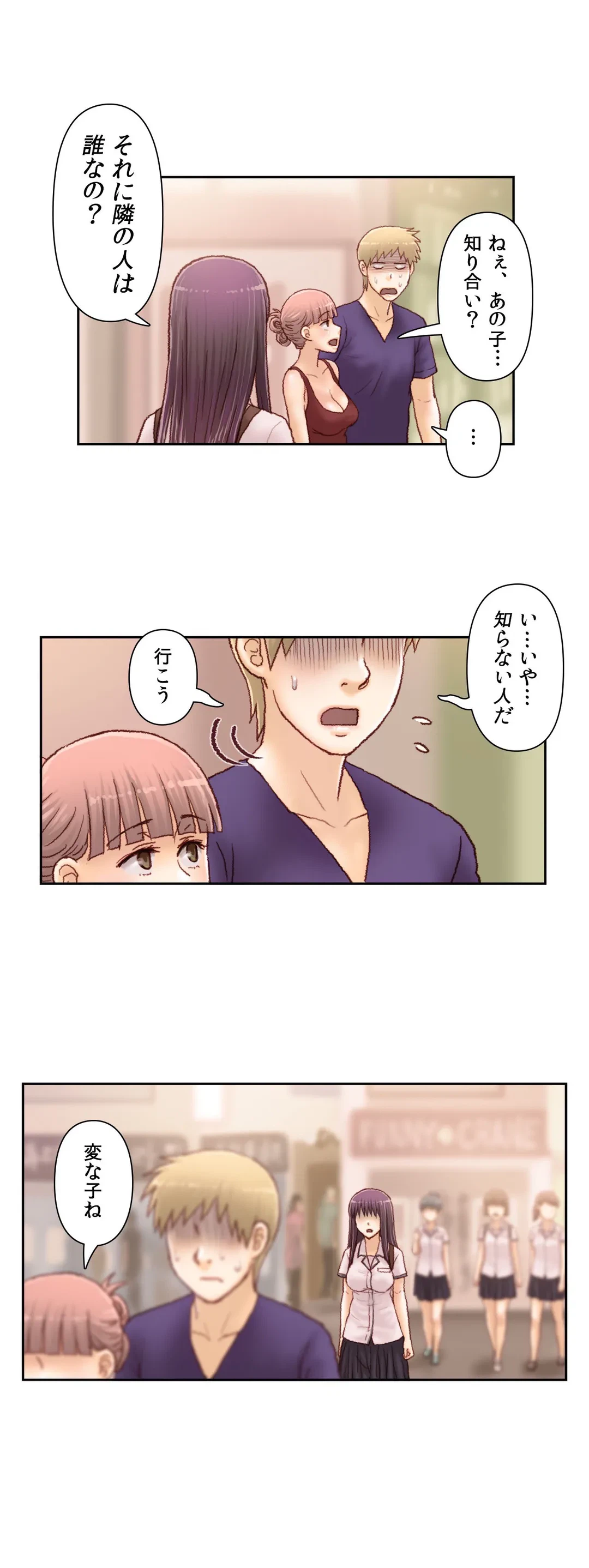 ページ 3 — 第59話