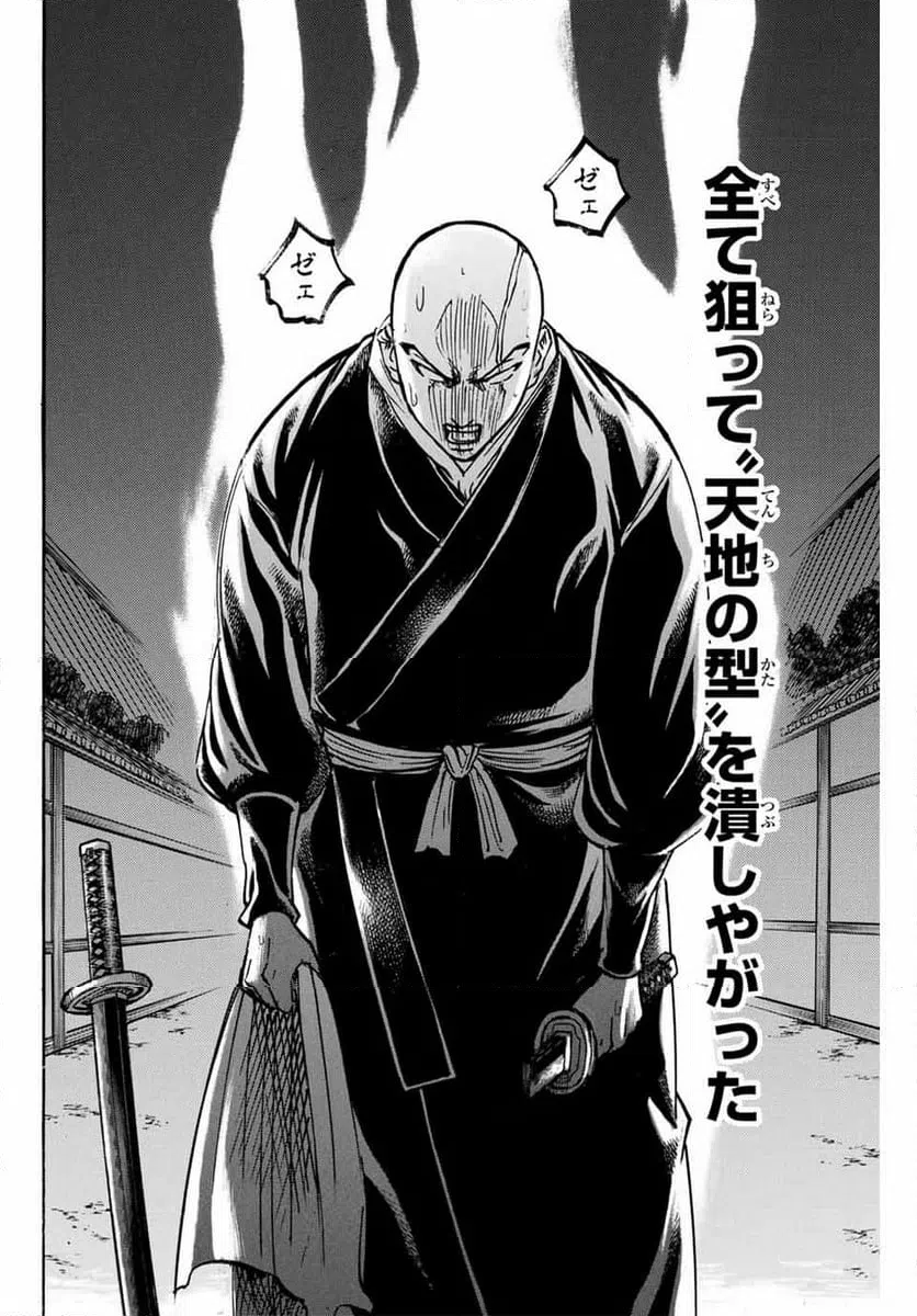 ページ 10 — 第291話