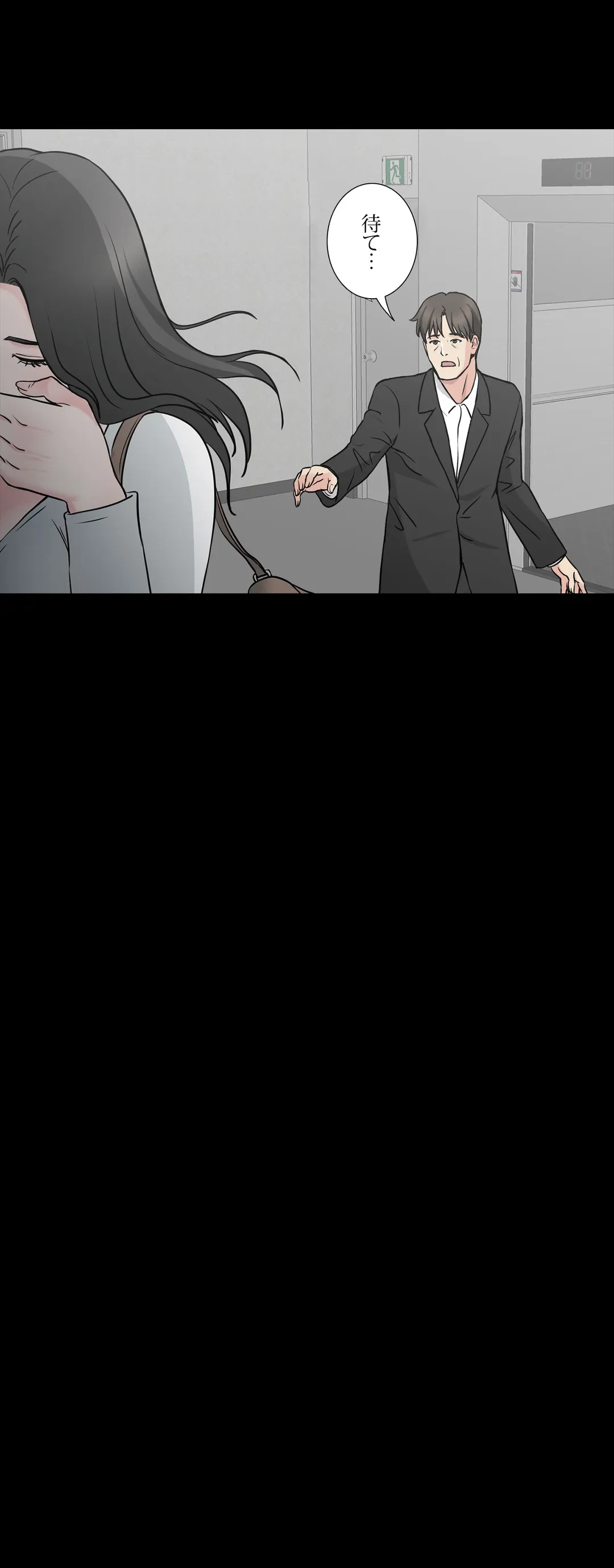 ページ 31 — 第53話