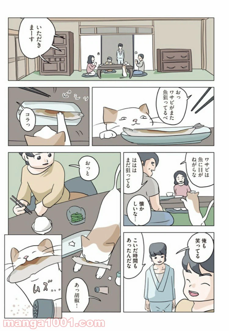 ページ 17 — 第3話