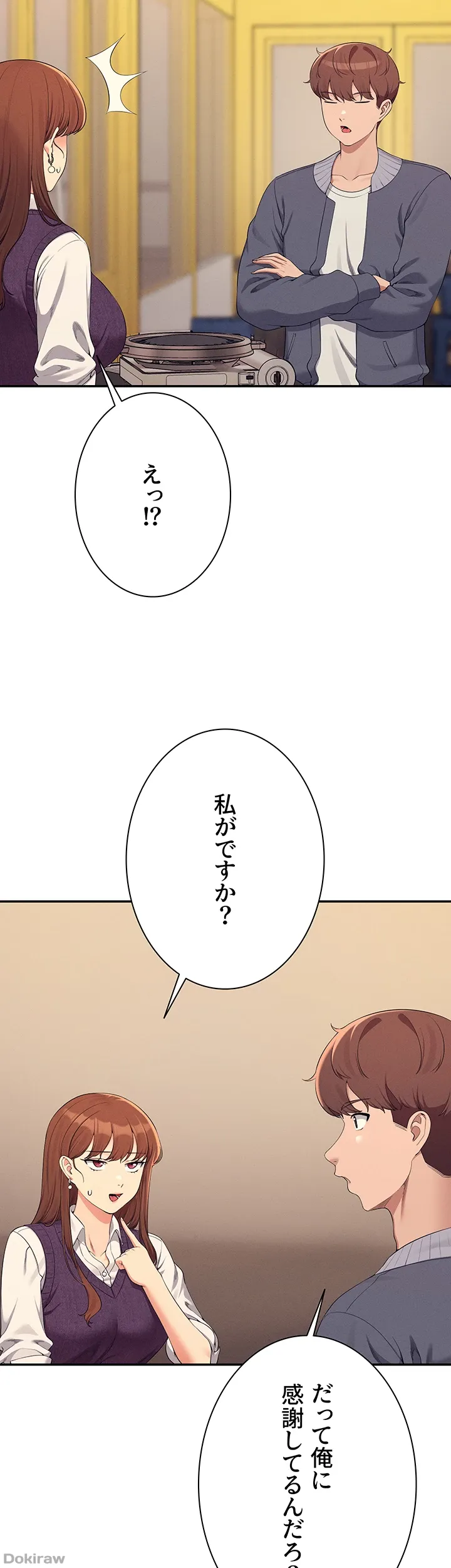 ページ 7 — 第130話