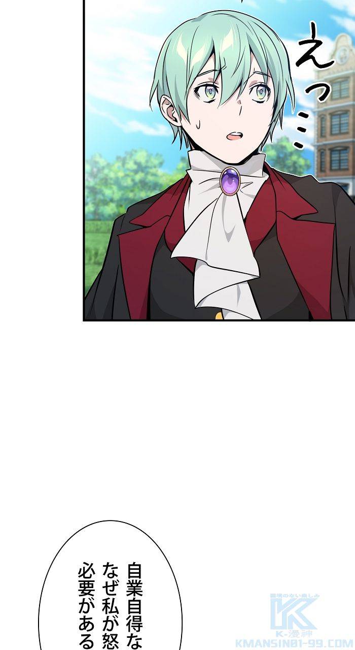 ページ 26 — 第15話