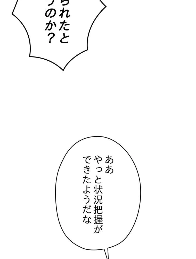 ページ 4 — 第96話
