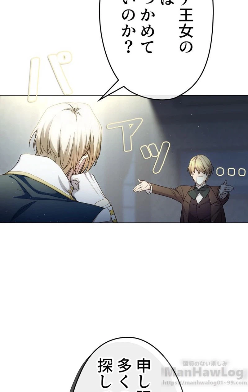ページ 14 — 第37話