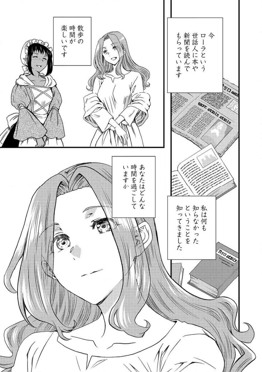 ページ 15 — 第42話