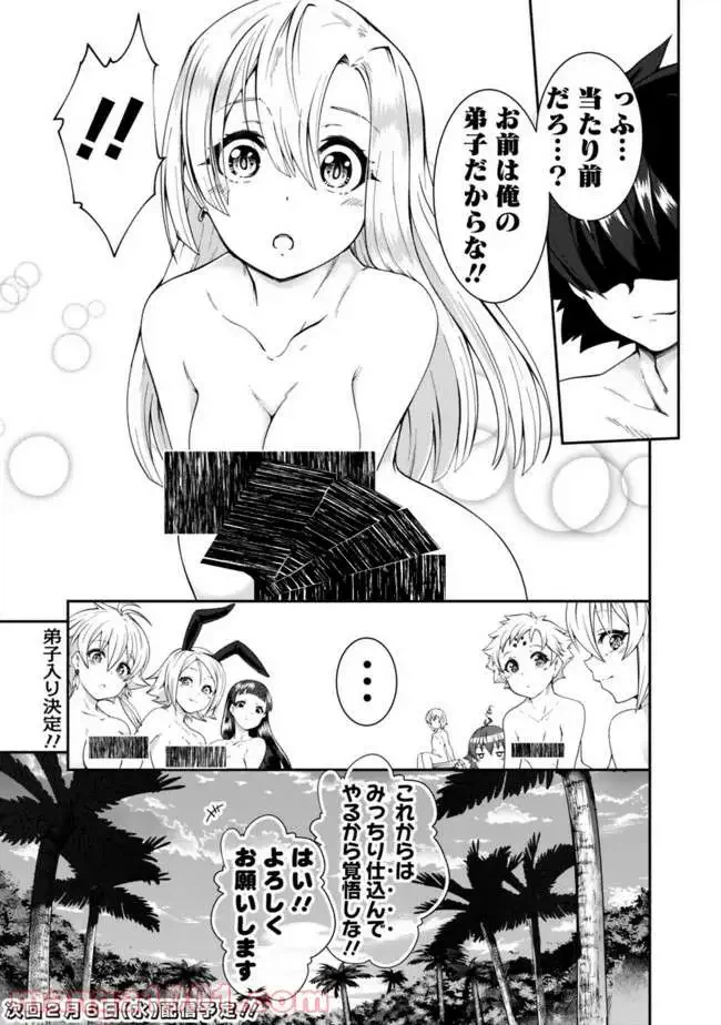 ページ 15 — 第61話