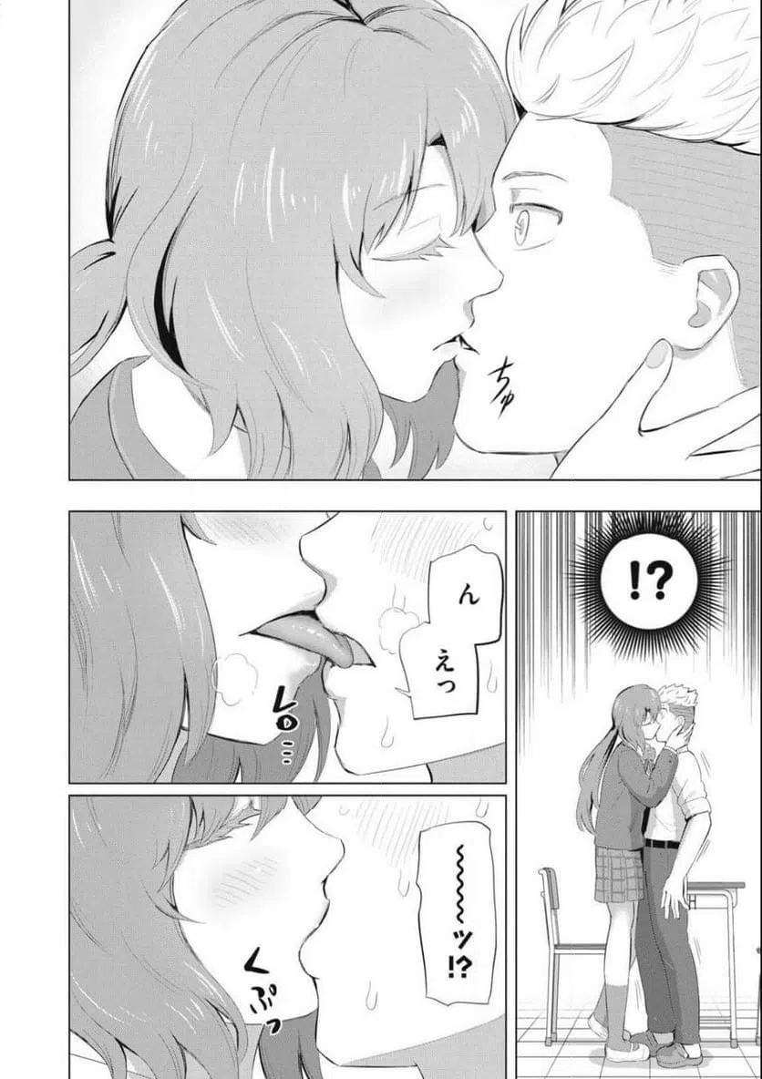 ページ 18 — 第5話