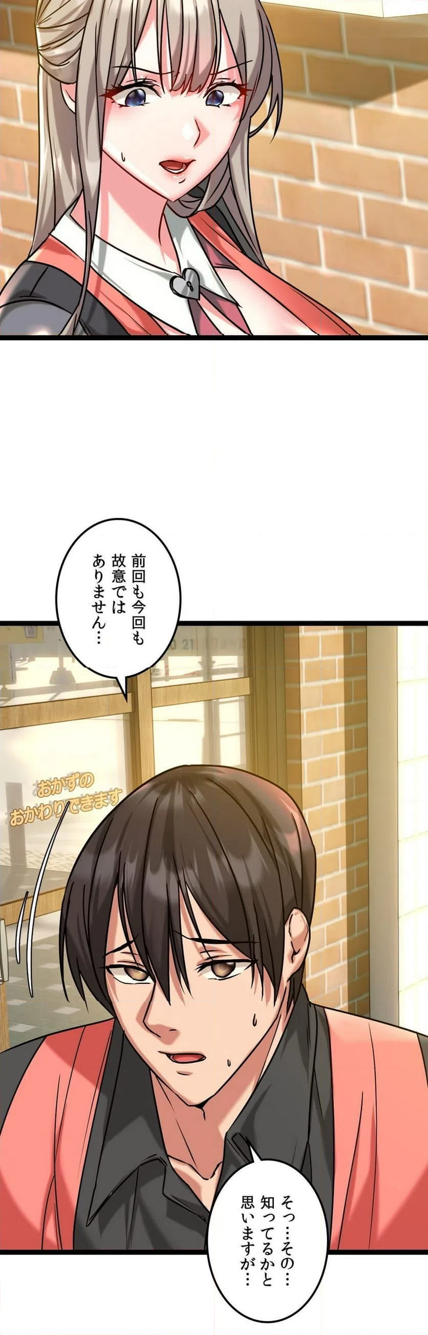 ページ 15 — 第5話