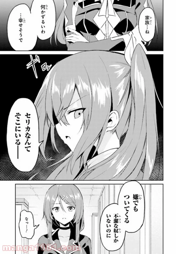 ページ 10 — 第4話