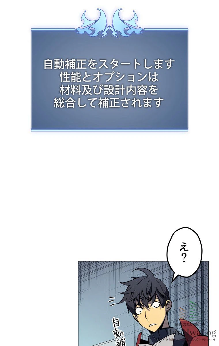ページ 27 — 第10話
