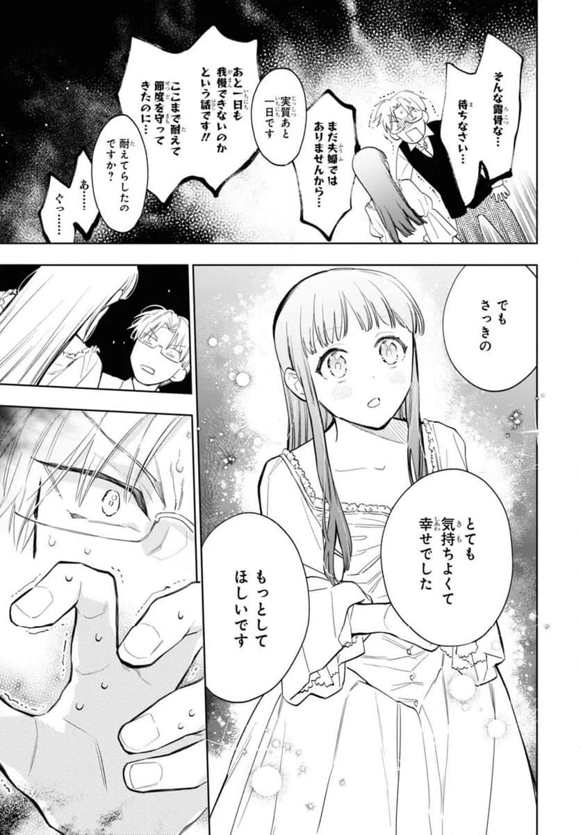 ページ 5 — 第50.2話