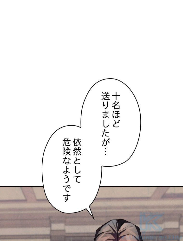 ページ 23 — 第116話
