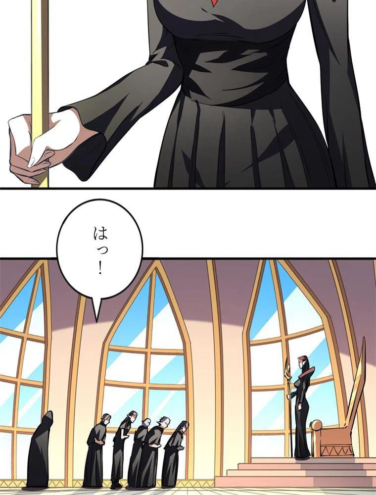 ページ 24 — 第110話