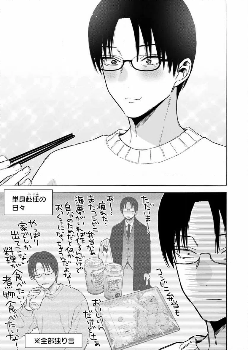 ページ 15 — 第102話