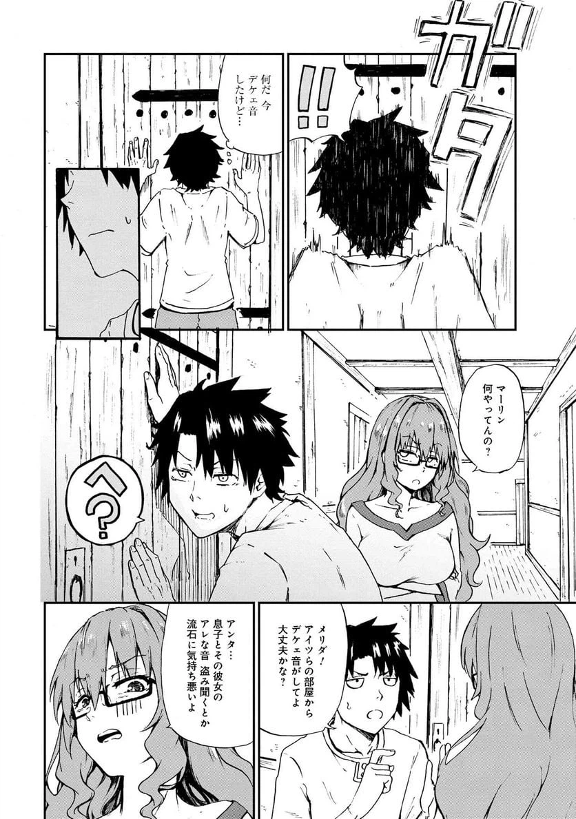 ページ 6 — 第29.3話