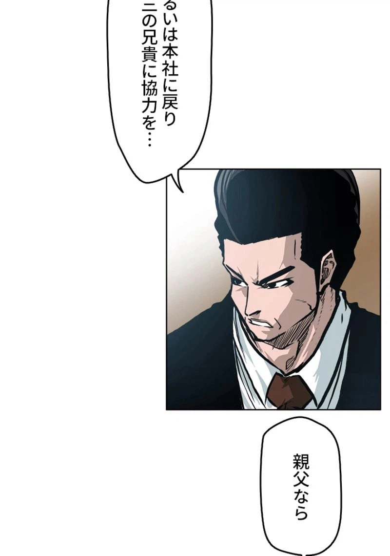ページ 25 — 第136話