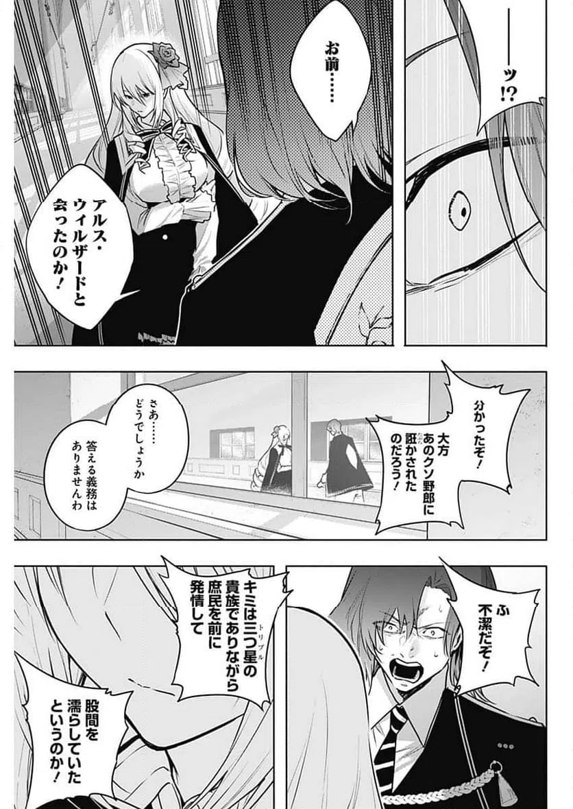 ページ 15 — 第137話