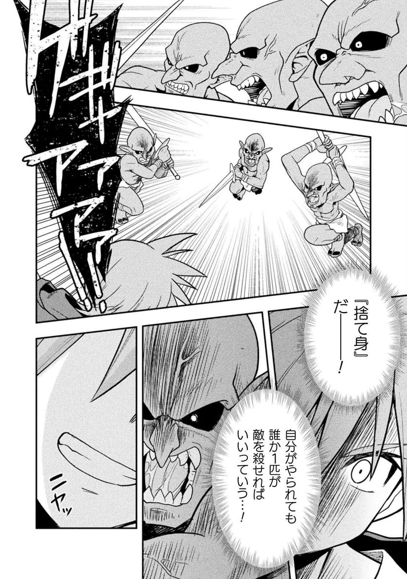 ページ 8 — 第5話