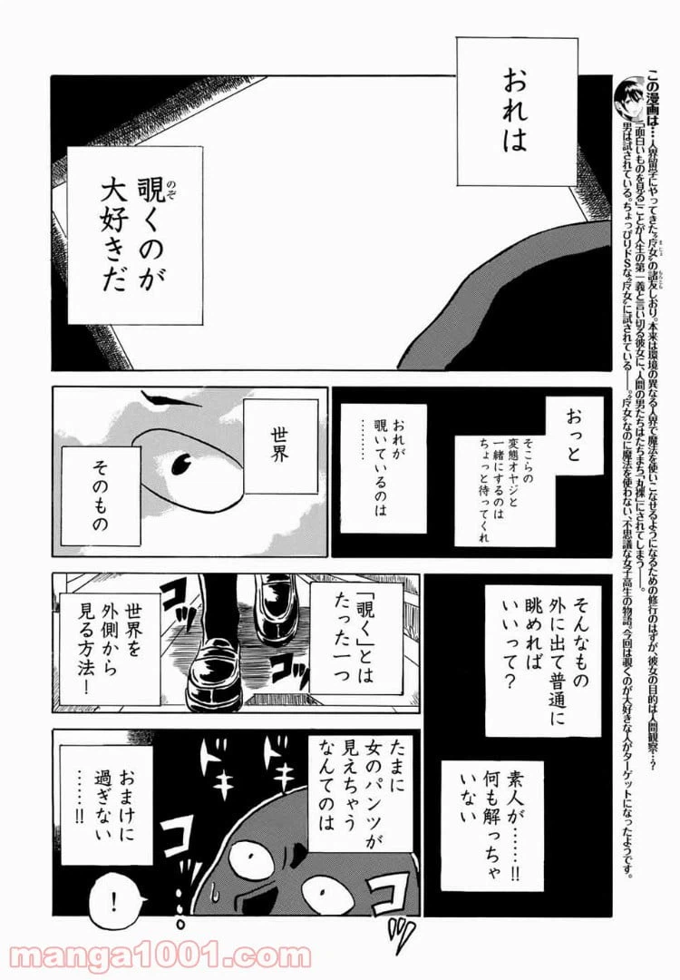 ページ 5 — 第9話