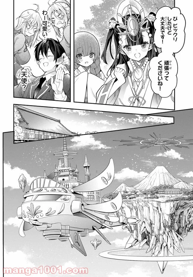 ページ 36 — 第27話