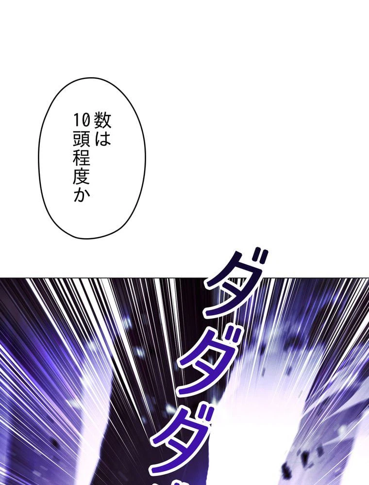 ページ 4 — 第56話