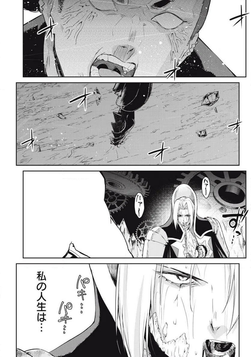 ページ 18 — 第57話