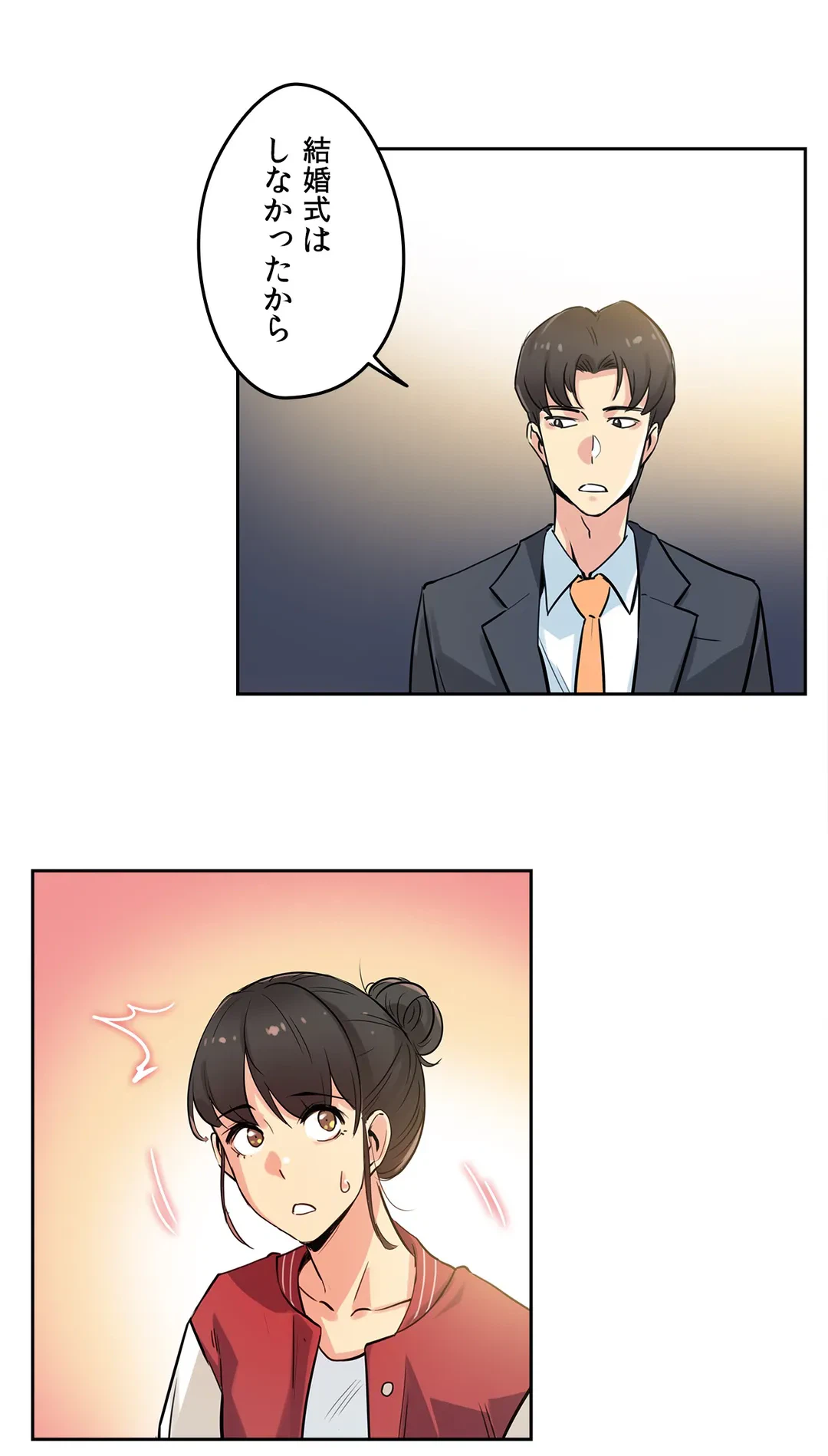 ページ 15 — 第21話