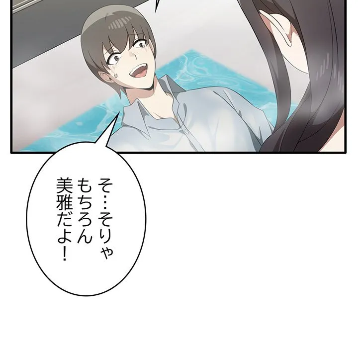 ページ 19 — 第28話
