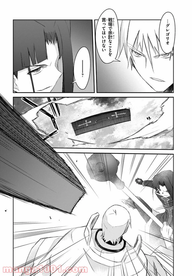 ページ 26 — 第26話