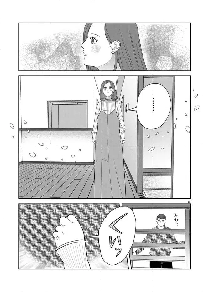 ページ 15 — 第39話