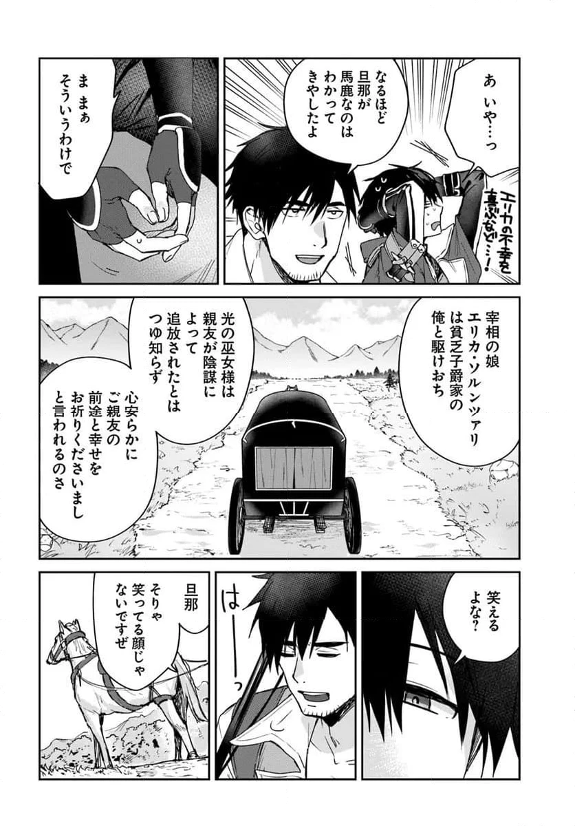 ページ 12 — 第1話
