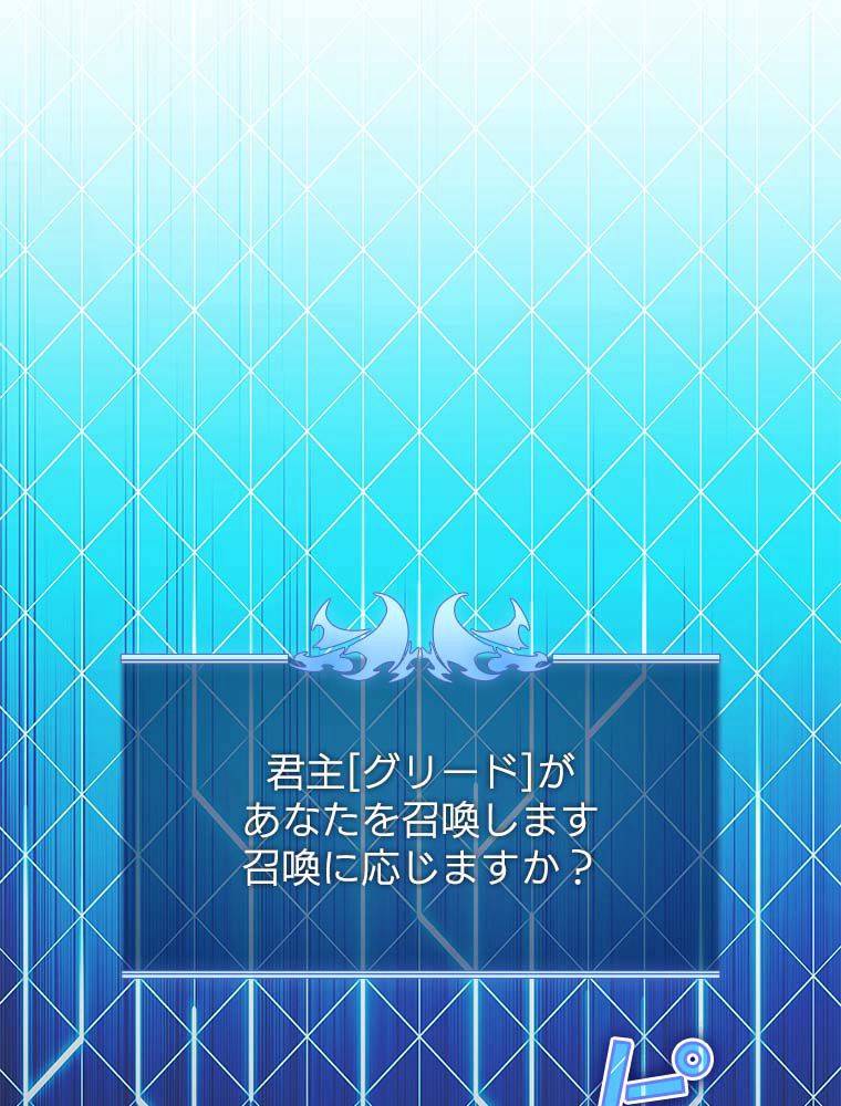 ページ 6 — 第135話