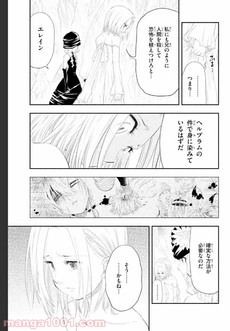ページ 11 — 第2話