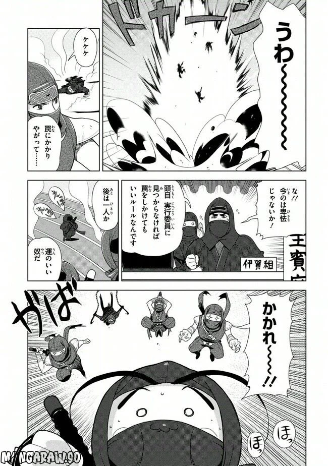 ページ 5 — 第34話